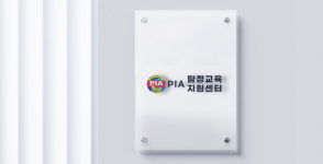 제45회 PIA탐정사 일반과정 자격시험 추가 접수 오픈