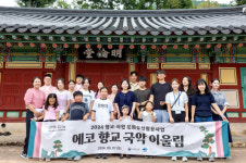 주식회사 여수와, 여수향교 에코향교국악어울림 행사 성황리에 개최