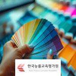 한국능률교육평가원, 무료 수강 진행... 컬러리스트·퍼스널컬러전문가·심리상담사 자격증 과정