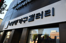 광명시가구유통사업협동조합, 2024 광명가구거리 가구축제 성황리 진행