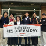 꾸브라꼬숯불치킨, 경안신육원서 치킨 DREAM DAY 나눔 행사 진행