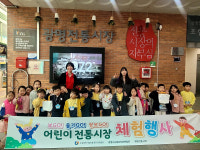 소상공인시장진흥공단 광명센터, 어린이 전통시장 체험 행사-보GO 즐기GO 장보GO 개최