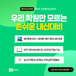 영어학원프로그램 내공스터디, 11월 영어 내신 콘텐츠 무료 지원