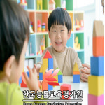 한국능률교육평가원, 아이돌봄·노인돌봄 방과후돌봄교실지도사·심리상담사 과정 무료수강