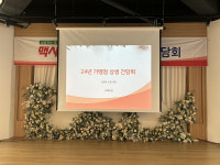 맥시칸치킨, 전북 가맹점주와 간담회 진행