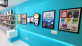블럭팡, 제천 강제점 14일 오픈...레고방 및 무인분식 결합