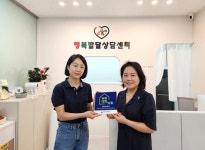 행복발달상담센터-백억모싯잎송편 전남 나주점, 대한사회복지회 We대한가게 가입