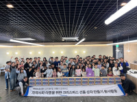 해피피플, 취약계층 아동을 위한 봉사활동 진행