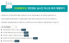 (주)에이씨에스로얄 더기반지점 | 에이씨엔에스, 실시간 개인정보 보호 솔루션 '다큐에이디' GS인증 1등급 획득