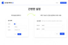 회의실 예약 플랫폼 씀 오픈