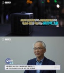 하이텍 그룹, 산업방송 채널i 히든 챔피언 방영