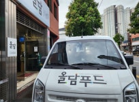 올담푸드나주점 | 올담푸드, 군산 지역 어르신·아이들 위한 도시락 지원