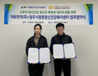 자화전자 본사, 청주시 청원정신건강복지센터와 MOU 체결