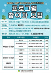 중랑구 구립신내노인종합복지관, 경로당 어르신노리터 상반기 프로그램 수강생 모집