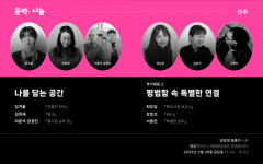 출판진흥원, 문학나눔 작가 지원 행사 5회차 전주 혁신도시 복합문화센터에서 진행