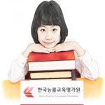 한국능률교육평가원, 독서지도사·아동요리지도사 자격증 과정 및 심리상담사 과정 무료 수강