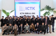 쿠도커뮤니케이션, 2025 ICTK Partners Day 성료