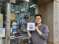 인제약국-광명시아동보호전문기관, 아동 보호 위한 위드스토어 업무 협약 체결