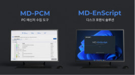 지엠디소프트, MD-PCM·MD-EnScript 출시