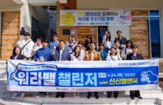 신신엠앤씨, 지역 청년들과 함께한 워라밸 우수기업 청년탐방단 성료