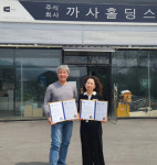 까사홀딩스, ESG 경영 우수기업으로 도약