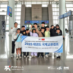 포올태권도장, 중국에서 제2회 국제문화교류캠프 개최