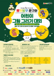 빵꾸똥꾸 문구야, 전국 유치원·초등학생 대상 2025 제2회 빵꾸똥꾸 문구야 어린이 그림 그리기 대회 개최