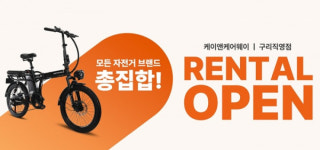 케이엔케어웨이, 전기자전거 및 전동스쿠터 렌탈 고객 대상 카드 청구할인 시행