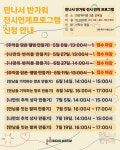 한강뮤지엄, 만나서 반가워 展 전시 연계 교육 프로그램 참가자 모집