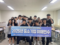 구미정보고등학교, 전교생 대상 찾아가는 중소기업 이해 연수 실시