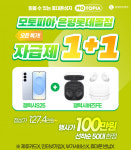 롯데하이마트, 은평롯데몰점 7월 4일 신규 오픈