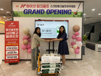 하이샷파크골프 스크린아카데미, 행복한 노인돌봄지원플랫폼에 쌀 100kg 기부