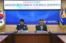 봉구스밥버거, 서울도봉경찰서와 3대 기초질서 지키기 캠페인 협약