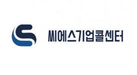 씨에스기업콜센터, 설립 동시에 CS비용 감소에 초점 맞춘 CS 대행 진행