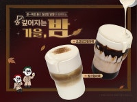 마실커피, 가을 밤의 감성 머금은 밤크림라떼 2종 출시