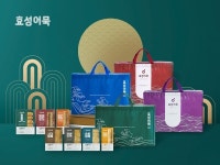 효성어묵, 추석선물세트 어묵선물 세트 1호 출시 및 사전예약 20% 할인 실시