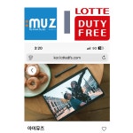 (유)담수연 유통 | 포유디지탈, 롯데온라인면세점 입점...유통 채널 다각화 추진