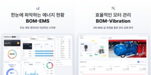 베텍, 대한민국 ESG 친환경대전 참가