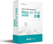 에이씨엔에스, 다큐에이디 기술개발제품 시범구매제품 최종 선정