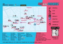 사계절공정여행, 2025 크리에이티브X성수축제 3대 프로젝트 성과 발표