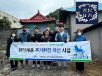 정담유정, 남양주시 와부읍 취약계층 대상 주거환경 개선 봉사 참여