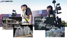 세종측기㈜, 2025 스마트건설·안전·AI 엑스포 참가