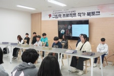 여수중앙초등학교 어린이들과 지역 작가들이 함께한 돌멩이에 핀 동백 세 번째 이야기 진행