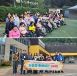홀트아동복지회 산하 홀트일산요양원·달서구본리종합사회복지관, 장애인·비장애인 함께하는 숲체험 프로그램 진행
