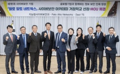 다올티에스-팔로알토 네트웍스-서울아이티고등학교, 사이버보안 아카데미 거점학교 업무협약 체결