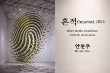 도시 생태 상징 조형 작가 안현주, AI 시대 인간 중심 가치 담은 흔적(Imprint) 공개