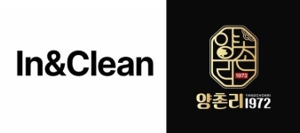 불판세척 전문기업 인앤클린, 양촌리1972와 거래 계약 체결