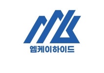 엠케이하이드, (주)아이씨알 통해 ISO 9001 인증 획득