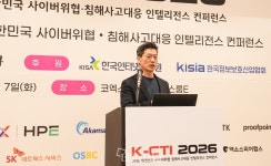윤광택 레코디드퓨쳐 상무 보안은 정보의 싸움… K-CTI 2026서 CTI 활용 해법 제시