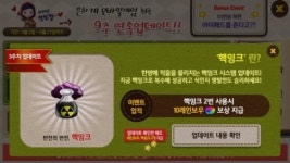 동화전쟁 for kakao, 강력한 핵잉크 업데이트 실시